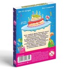 Фанты «Веселый день рождения», 20 карт - Фото 4
