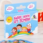 Фанты летние «Выше ноги от земли», 20 карт - Фото 1