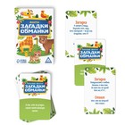 Фанты «Загадки-обманки», 20 карт, 5+ - Фото 2