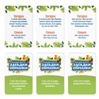 Фанты «Загадки-обманки», 20 карт, 5+ - Фото 3