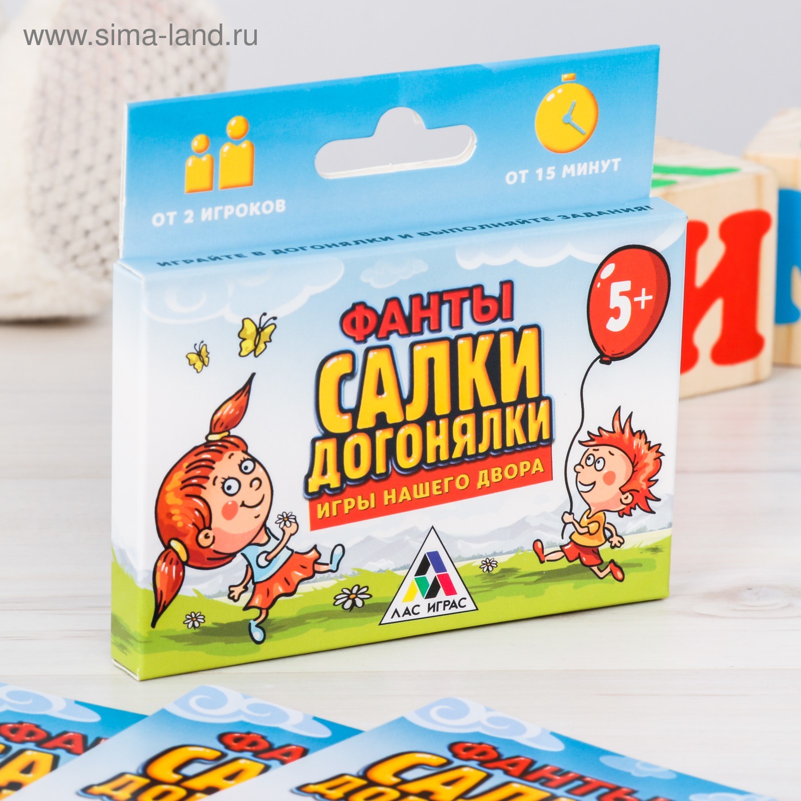 Фанты летние «Салки-догонялки», 20 карт