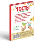 Фанты для взрослых «Тосты на все случаи жизни», 20 карт, 18+ - Фото 4