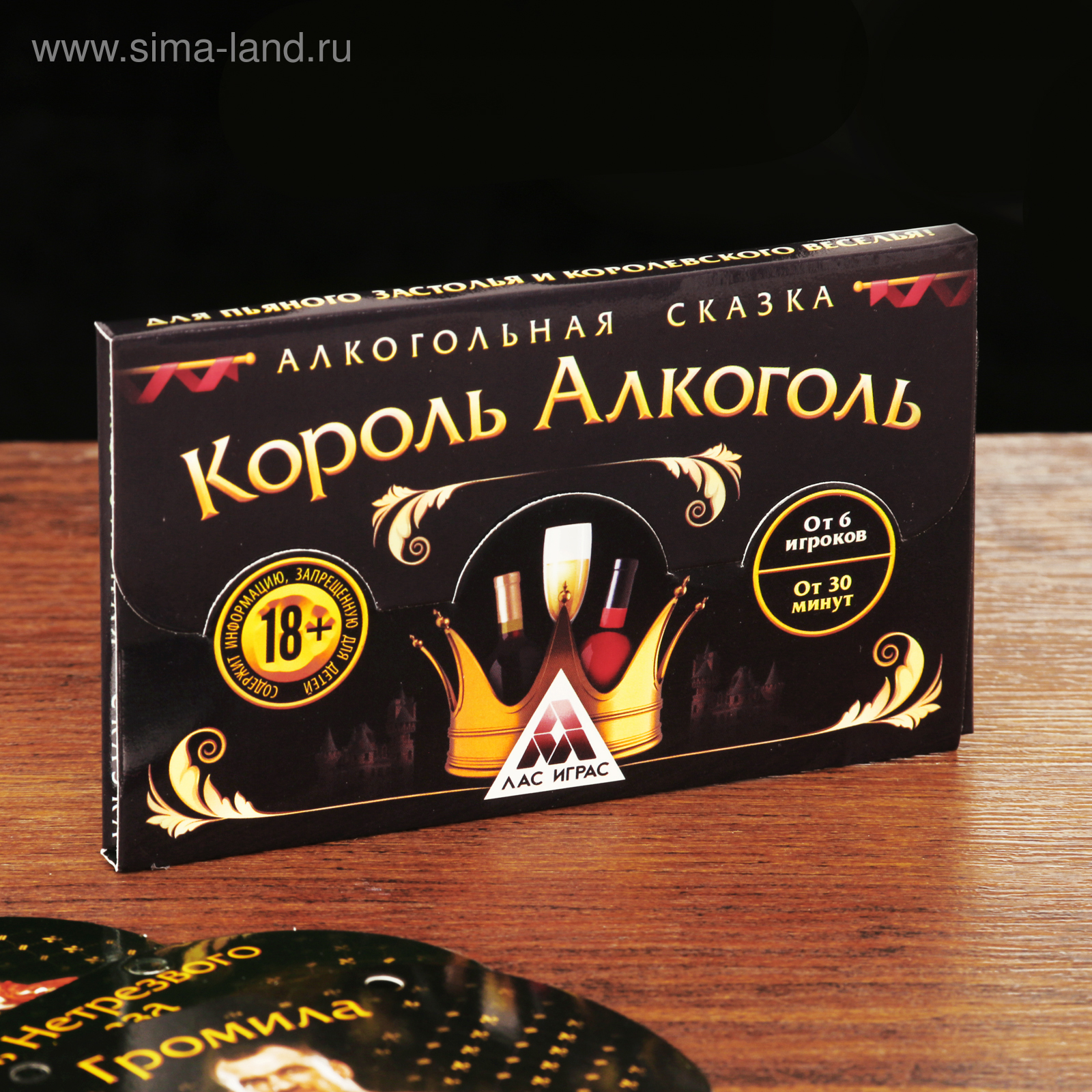 Игра для проведения мероприятия «Король-Алкоголь»