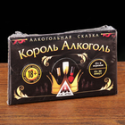 Игра для проведения мероприятия «Король-Алкоголь» - Фото 6