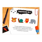 Квест-игра по поиску подарка «Для юных детективов», 12 подсказок, письмо, 8+ - Фото 5