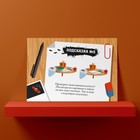 Квест-игра по поиску подарка «Для юных детективов», 12 подсказок, письмо, 8+ - Фото 3