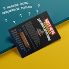 Квест-игра по поиску подарка «Для юных детективов», 12 подсказок, письмо, 8+ - Фото 4