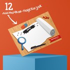 Квест-игра по поиску подарка «Для юных детективов», 12 подсказок, письмо, 8+ - Фото 7