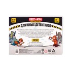 Квест-игра по поиску подарка «Для юных детективов», 12 подсказок, письмо, 8+ - Фото 9