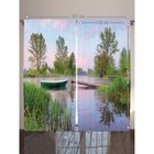 Комплект фотоштор «Утро на озере», размер 145 х 265 см - 2 шт., разноцветный - Фото 1