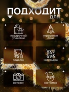 Мишура новогодняя «Зимнее волшебство. Иней», d=9 см, 200 см, МИКС - Фото 2