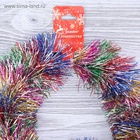 Мишура новогодняя «Зимнее волшебство. Радуга», d=9 см, 200 с 452425