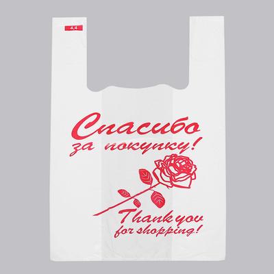 Пакет "Спасибо за покупку", полиэтиленовый, майка, белая, 28 х 48 см, 14 мкм