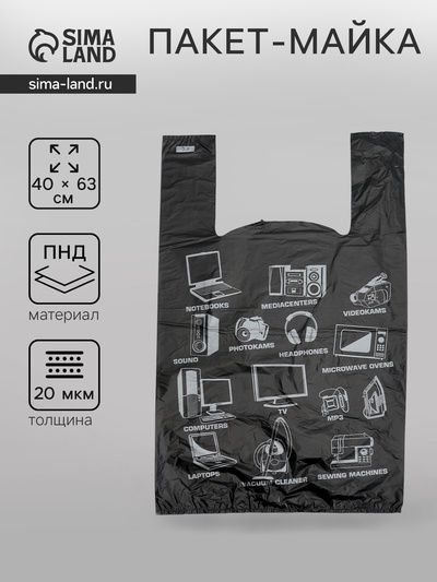 Пакет «Электроника», полиэтиленовый, майка, чёрная 40×63 см, 20 мкм