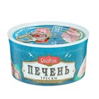 Рыбная консервация "GoldFish", печень трески по-мурмански, 190 г - Фото 1