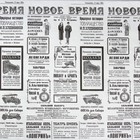 Бумага упаковочная крафт "Газета Новости", черная на белом, 70 см х 8,5 м - Фото 2