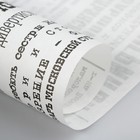 Бумага упаковочная крафт "Газета Новости", черная на белом, 70 см х 8,5 м - Фото 3