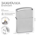 Зажигалка бензиновая «Классика», металлическая, 5.5×3.5 см - Фото 1