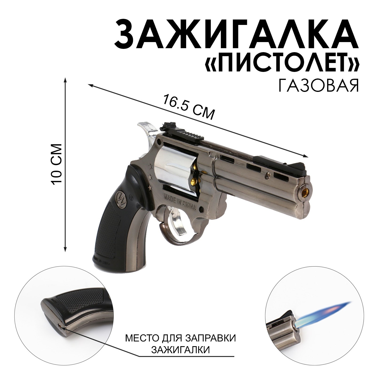 Зажигалка газовая для курения "Пистолет", пьезо (452793) - Купить по ...