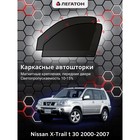 Каркасные автошторки Nissan X-Trail (Т30), 2000-2007, передние (магнит), Leg0384 - Фото 1