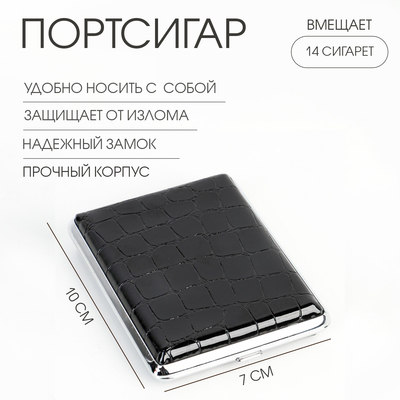 Портсигар «Крокодил», 10×7 см