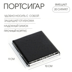 Портсигар на 20 сигарет «Змея», 10×9×2 см - Фото 1
