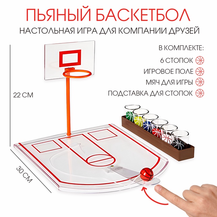 Игра «Пьяный баскетбол», 6 стопок, 30×22 см - Фото 1