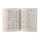 Немецко-русский. Русско-немецкий словарь с произношением. Матвеев С.А. - Фото 3