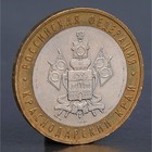 Монета "10 рублей 2005 Краснодарский край " - фото 3737943