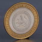 Монета "10 рублей 2005 Республика Татарстан " - фото 318063605