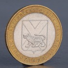 Монета "10 рублей 2006 Приморский край " - Фото 1