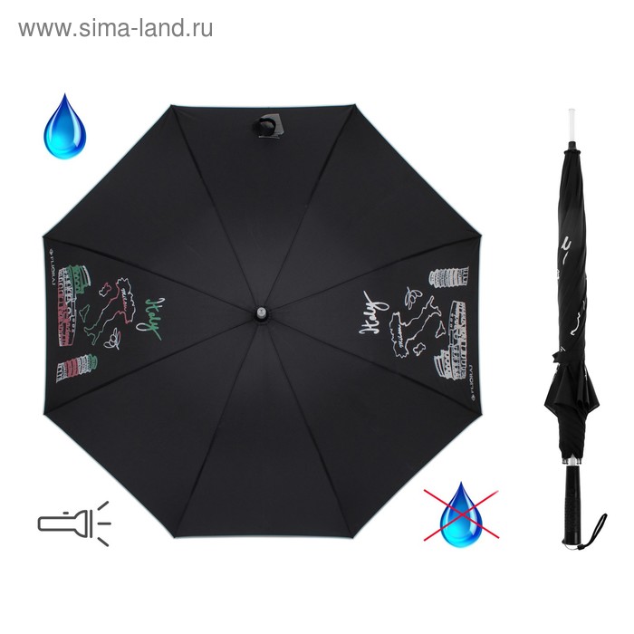 Зонт механический «Италия», R = 53 см, светодиодный каркас, с проявляющимся рисунком - Фото 1