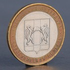 Монета "10 рублей 2007 Новосибирская область " - фото 3737959