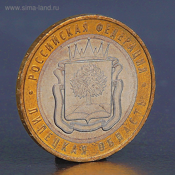 Монета "10 рублей 2007 Липецкая область " - Фото 1