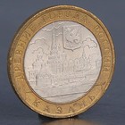 Монета "10 рублей 2005 Казань" - фото 298011329