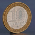 Монета "10 рублей 2002 Вооруженные силы" - фото 9236108