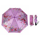 Зонт автоматический "Нежность", R=50см, цвет розовый - Фото 1