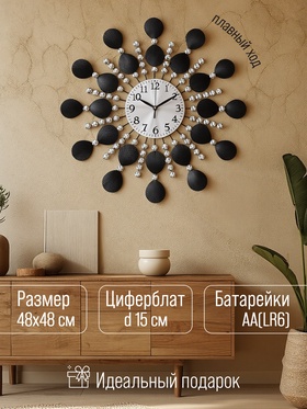 Часы настенные, интерьерные «Рассвет», плавный ход, 48×48 см, циферблат d-15 см