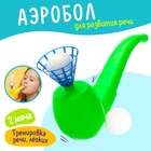Игра для развития речи и дыхания «Аэробол», дыхательный тренажёр, МИКС - Фото 1