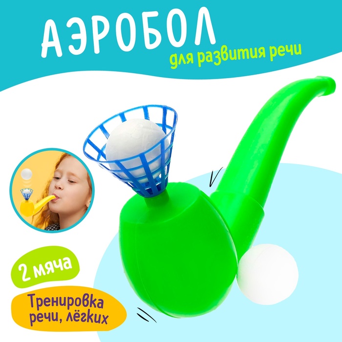 Игра для развития речи и дыхания «Аэробол», дыхательный тренажёр, МИКС
