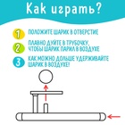 Игра для развития речи и дыхания «Аэробол», дыхательный тренажёр, МИКС - Фото 4