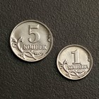 Набор коллекционных монет "1+5 копеек 2014 "Для Крыма" - Фото 1