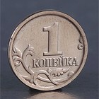 Набор коллекционных монет "1+5 копеек 2014 "Для Крыма" - Фото 4