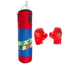 Набор для бокса «Юный боксер»: груша, 2 перчатки - фото 318063665
