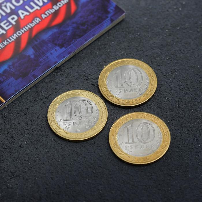 Альбом коллекционных монет "70 лет" (3 монеты) - фото 1908370114