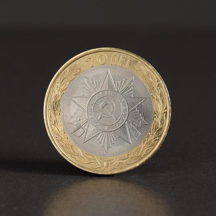 Альбом коллекционных монет "70 лет" (3 монеты) - фото 1908370119