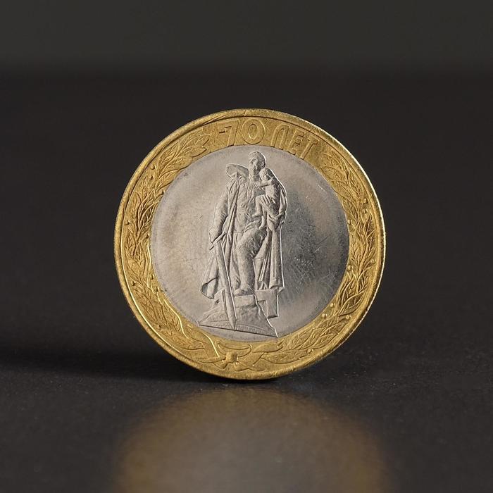 Альбом коллекционных монет "70 лет" (3 монеты) - фото 1908370120