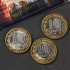 Альбом коллекционных монет "70 лет" (3 монеты) - Фото 5
