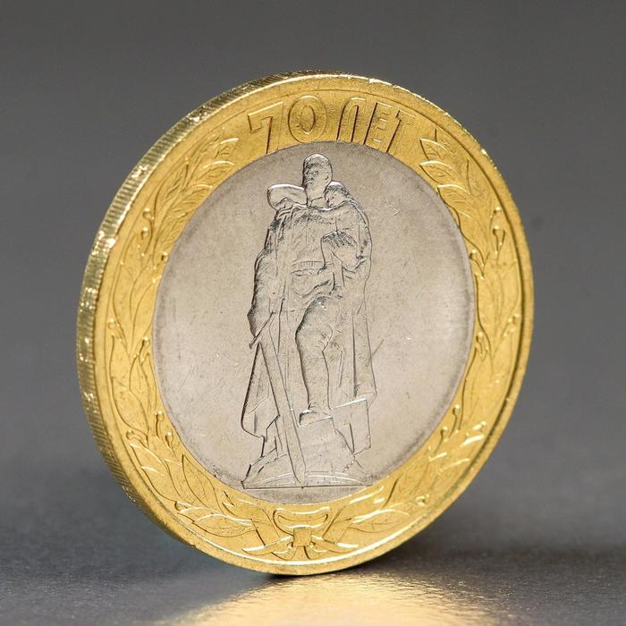 Альбом коллекционных монет "70 лет" (3 монеты) - фото 1908370110