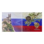 Альбом коллекционных монет "Крым" 2 монеты - Фото 2